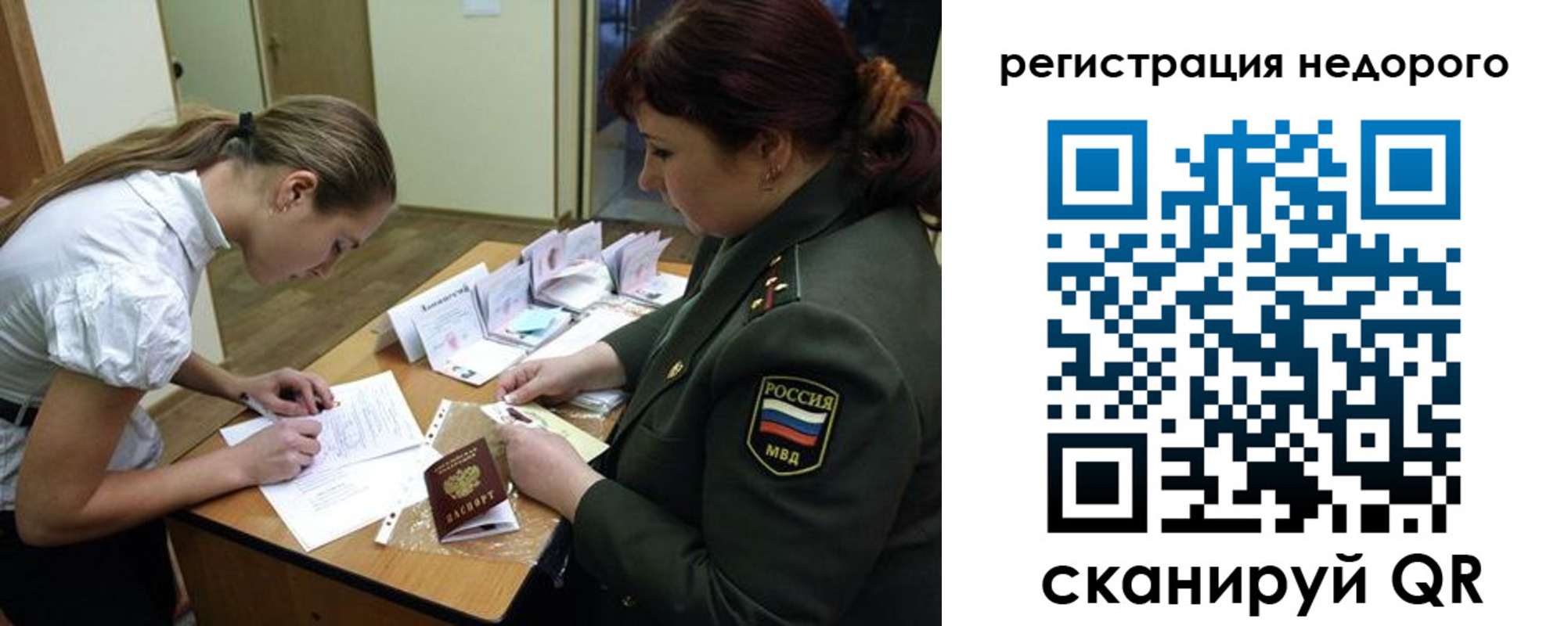 прописка для школы в Когалыме