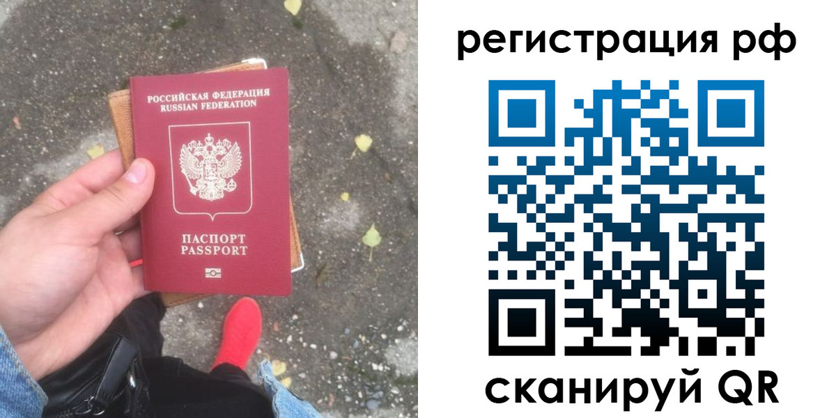прописка регистрация в Когалыме