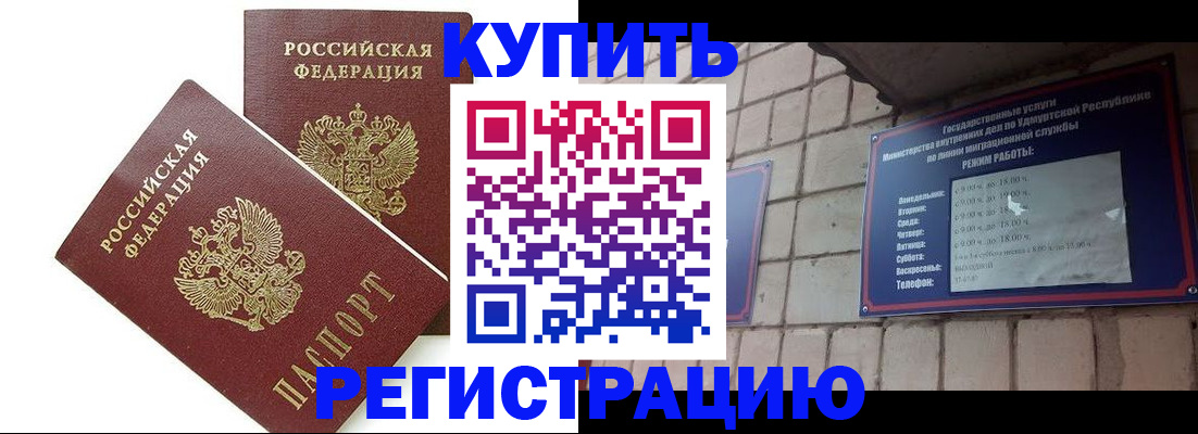 временная регистрация надежно в Когалыме