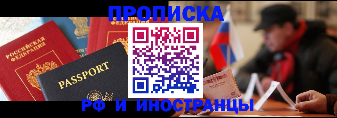 временная регистрация собственник в Когалыме