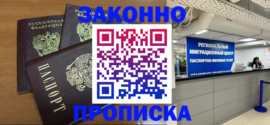 временная регистрация гарантия в Когалыме