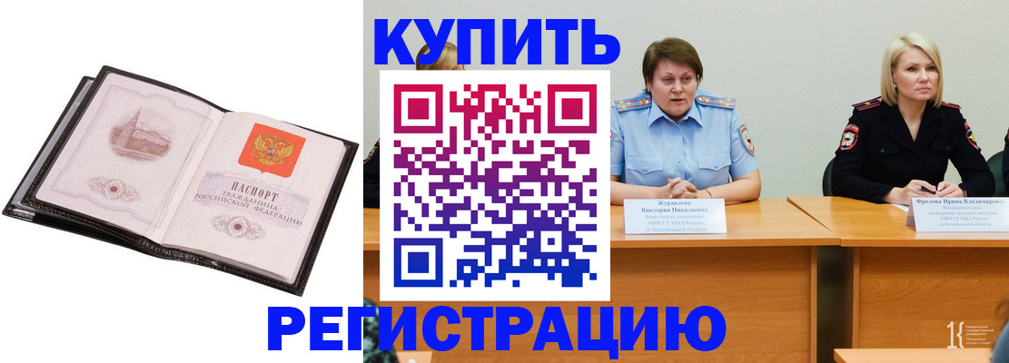 прописка для работы в Когалыме