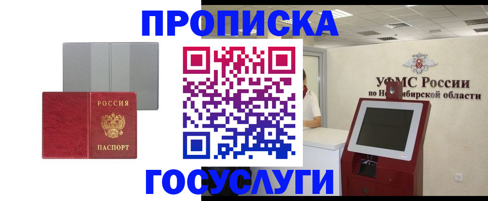 прописка паспорт в Когалыме